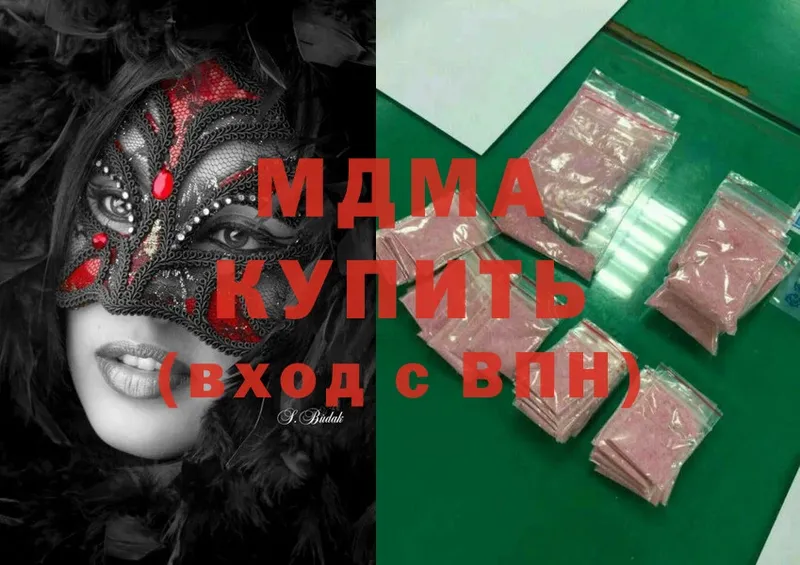 ОМГ ОМГ зеркало  Наро-Фоминск  MDMA кристаллы 